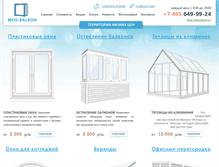 Tablet Screenshot of mos-balkon.ru